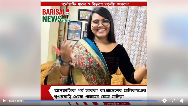 Azim and Brishti Couple Fucked – Latest Sex Video